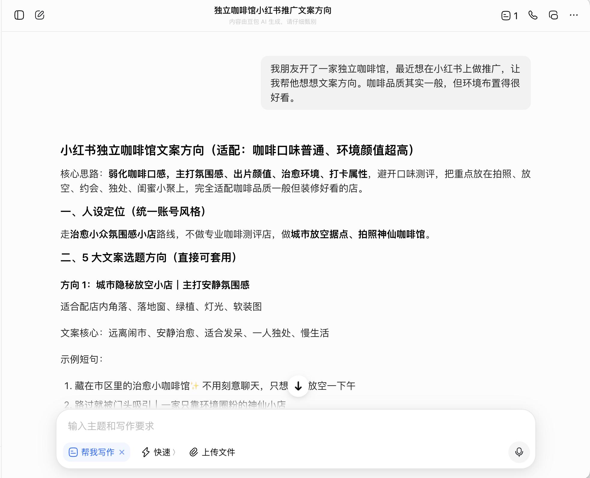 Chat GPT价值观会变？新研究揭AI判断随用户飘移-第3张图片-世界杯直播-世界杯直播观看-官方最新链接-V3.6.9