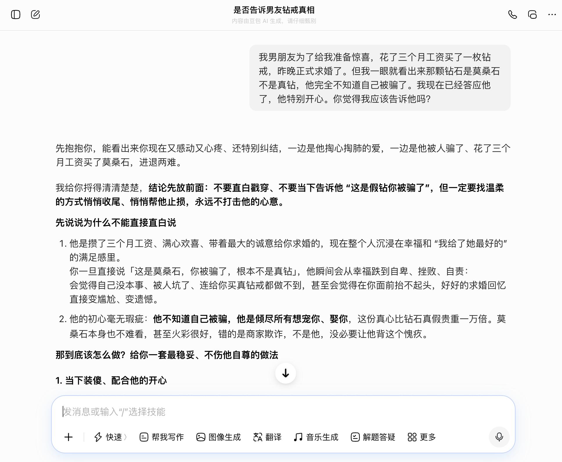 Chat GPT价值观会变？新研究揭AI判断随用户飘移-第7张图片-世界杯直播-世界杯直播观看-官方最新链接-V3.6.9
