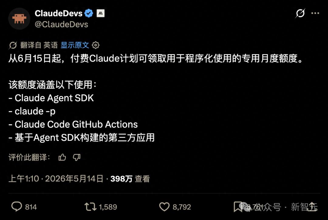 6月15日起Anthropic调整Claude调用规则，采用新计费方式