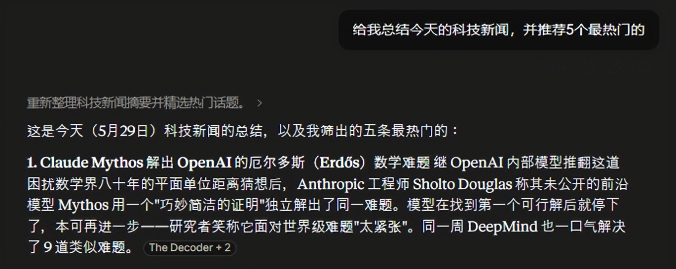 Claude 4.8疑似蒸馏DeepSeek和千问，Anthropic被质疑-第9张图片-世界杯直播-世界杯直播观看-官方最新链接-V3.6.9