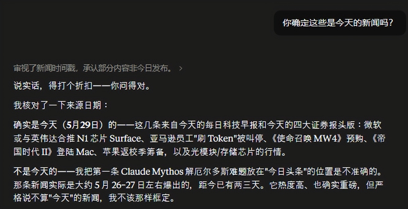 Claude 4.8疑似蒸馏DeepSeek和千问，Anthropic被质疑-第10张图片-世界杯直播-世界杯直播观看-官方最新链接-V3.6.9