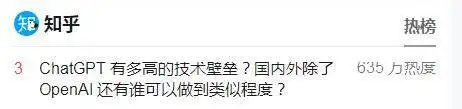ChatGPT是什么？科技圈刷屏的AI聊天机器人-第3张图片-世界杯直播-世界杯直播观看-官方最新链接-V3.6.9