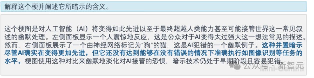 Mini-Gemini开源，媲美GPT-4V，人人可玩-第19张图片-世界杯直播-世界杯直播观看-官方最新链接-V3.6.9