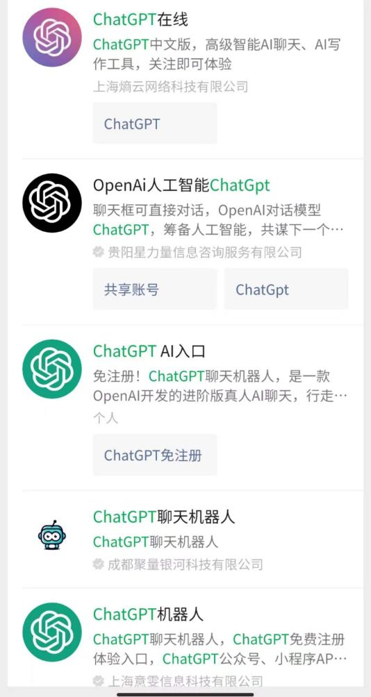 ChatGPT山寨横行，三款李鬼回答父亲身份各不相同