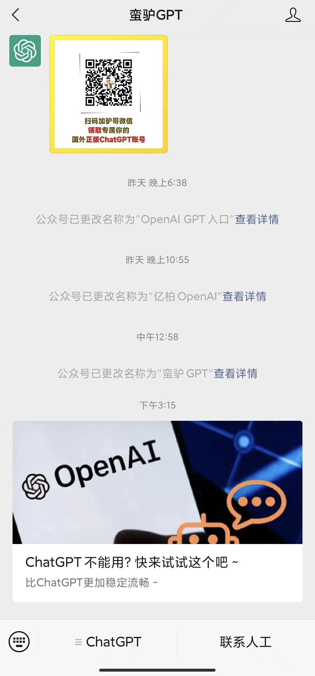 ChatGPT山寨横行，三款李鬼回答父亲身份各不相同-第3张图片-世界杯直播-世界杯直播观看-官方最新链接-V3.6.9