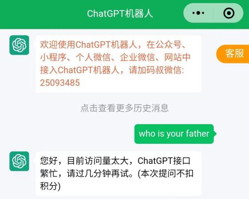 ChatGPT山寨横行，三款李鬼回答父亲身份各不相同-第6张图片-世界杯直播-世界杯直播观看-官方最新链接-V3.6.9