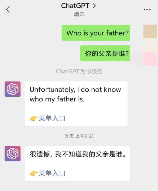 ChatGPT山寨横行，三款李鬼回答父亲身份各不相同-第8张图片-世界杯直播-世界杯直播观看-官方最新链接-V3.6.9