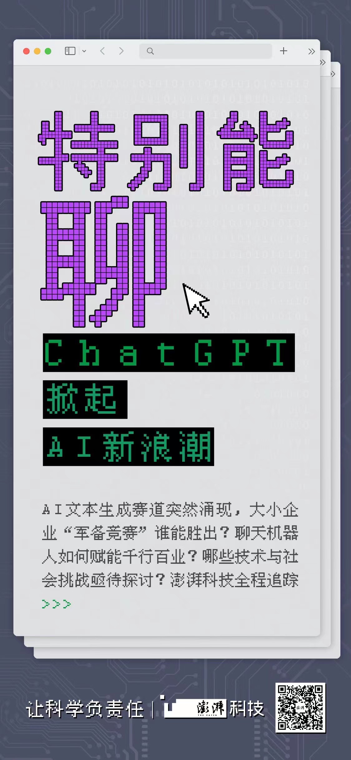 ChatGPT山寨横行，三款李鬼回答父亲身份各不相同-第9张图片-世界杯直播-世界杯直播观看-官方最新链接-V3.6.9