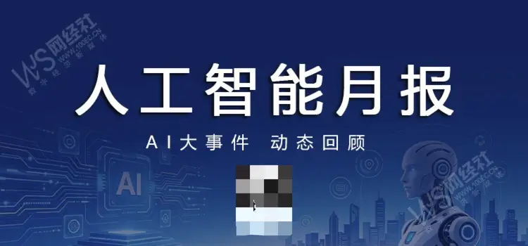 Gemini 5月AI大事件：国家基金领投DeepSeek，百度AI收入过半