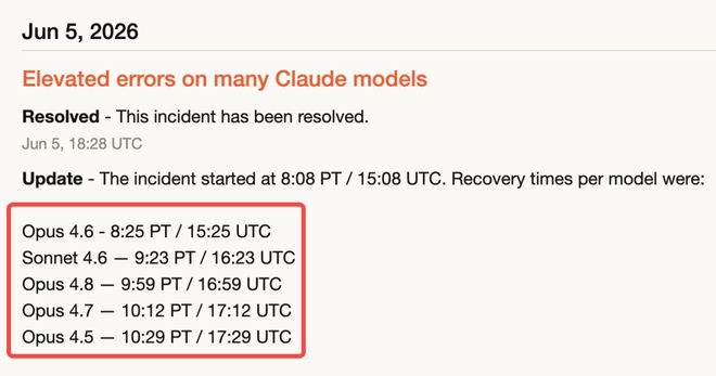 Claude大规模宕机还泄露他人推理，开发者慌了