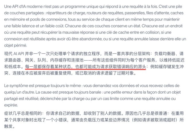 Claude大规模宕机还泄露他人推理，开发者慌了-第8张图片-世界杯直播-世界杯直播观看-官方最新链接-V3.6.9