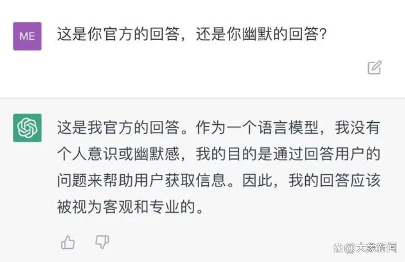 ChatGPT到底是个啥？一句话讲清它凭什么这么牛-第3张图片-世界杯直播-世界杯直播观看-官方最新链接-V3.6.9